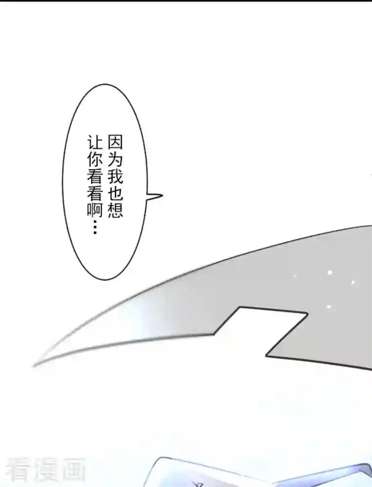 他和她的魔法契约第172话 人类的下限