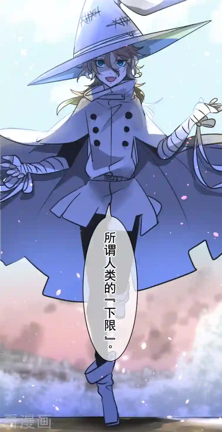 他和她的魔法契约第172话 人类的下限