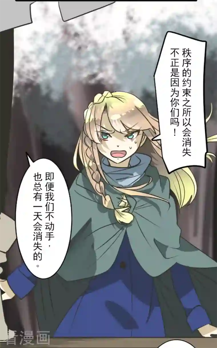 他和她的魔法契约第172话 人类的下限