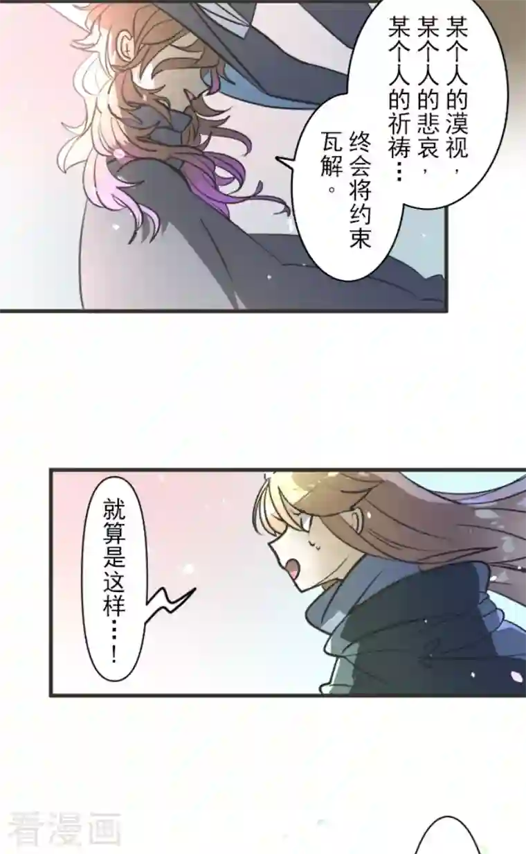 他和她的魔法契约第172话 人类的下限