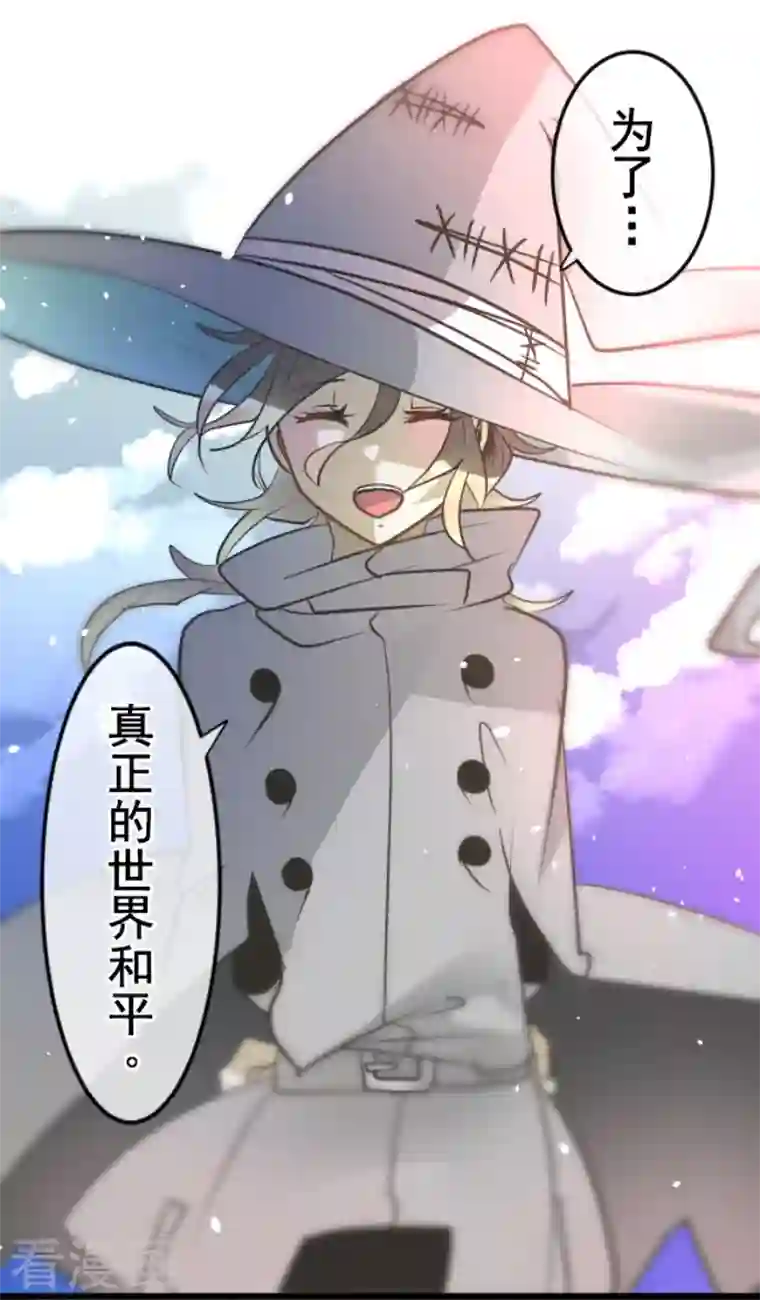 他和她的魔法契约第172话 人类的下限