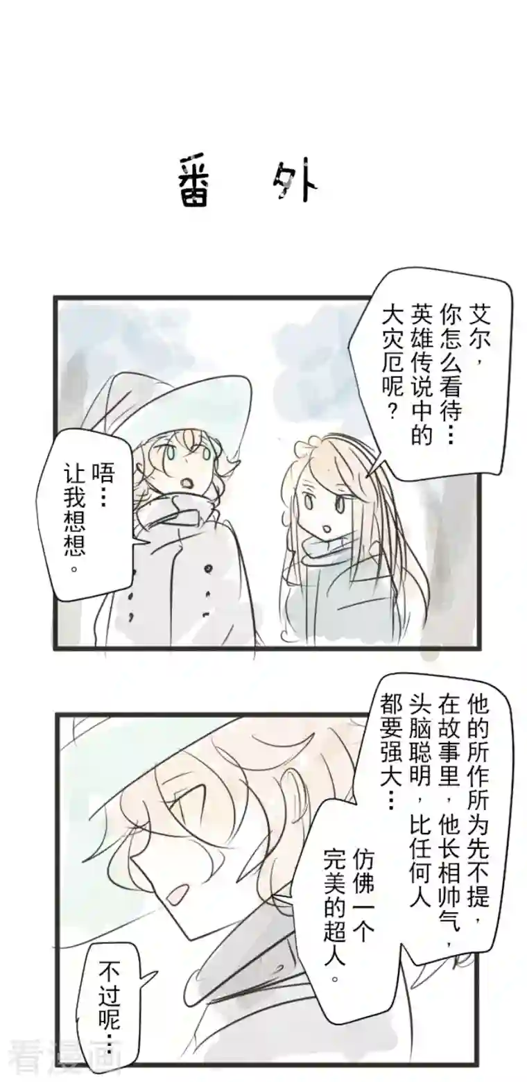 他和她的魔法契约第172话 人类的下限