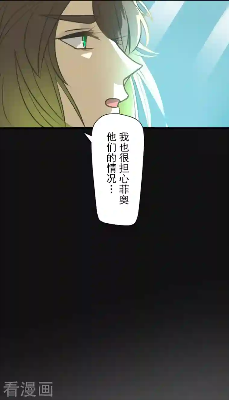 他和她的魔法契约第172话 人类的下限