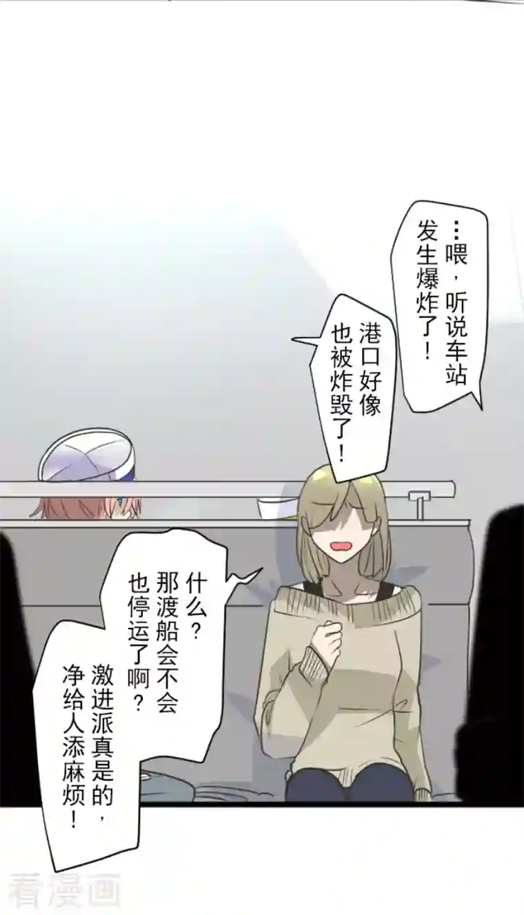 他和她的魔法契约第172话 人类的下限