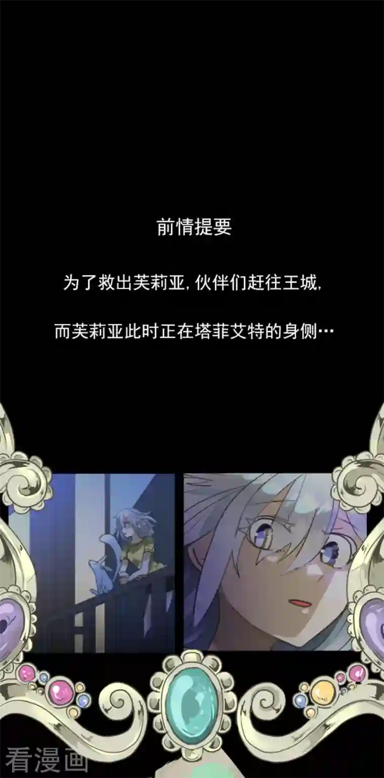 他和她的魔法契约第173话 过去篇24