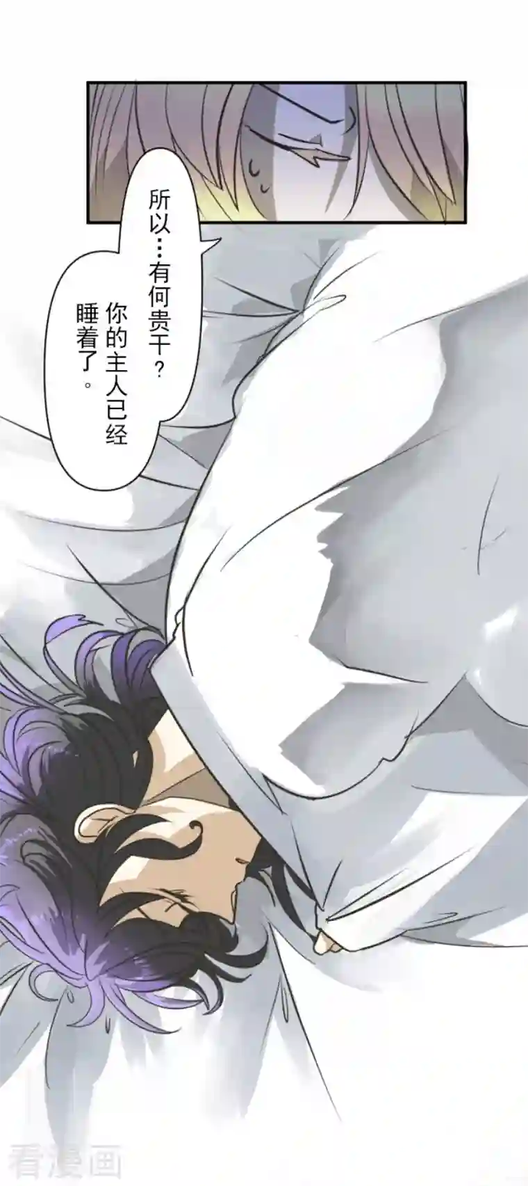 他和她的魔法契约第173话 过去篇24