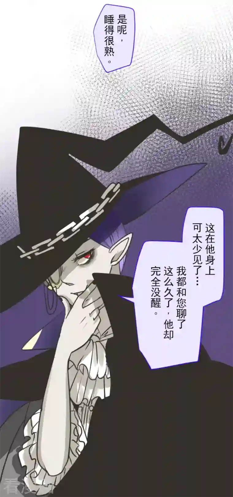 他和她的魔法契约第173话 过去篇24