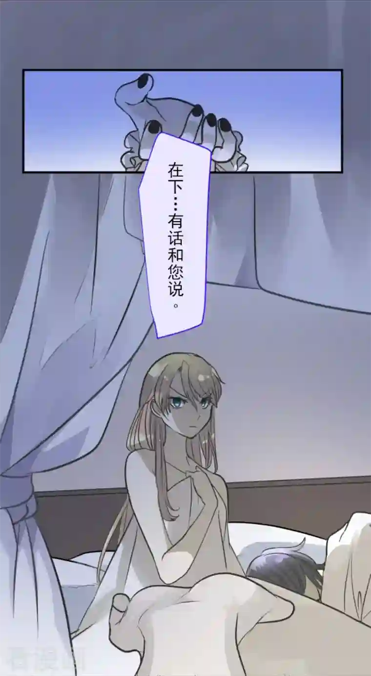 他和她的魔法契约第173话 过去篇24