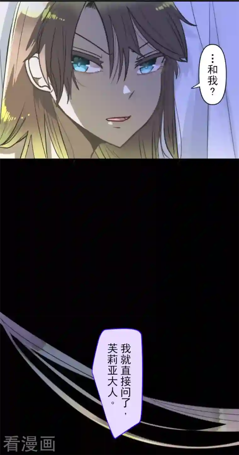 他和她的魔法契约第173话 过去篇24