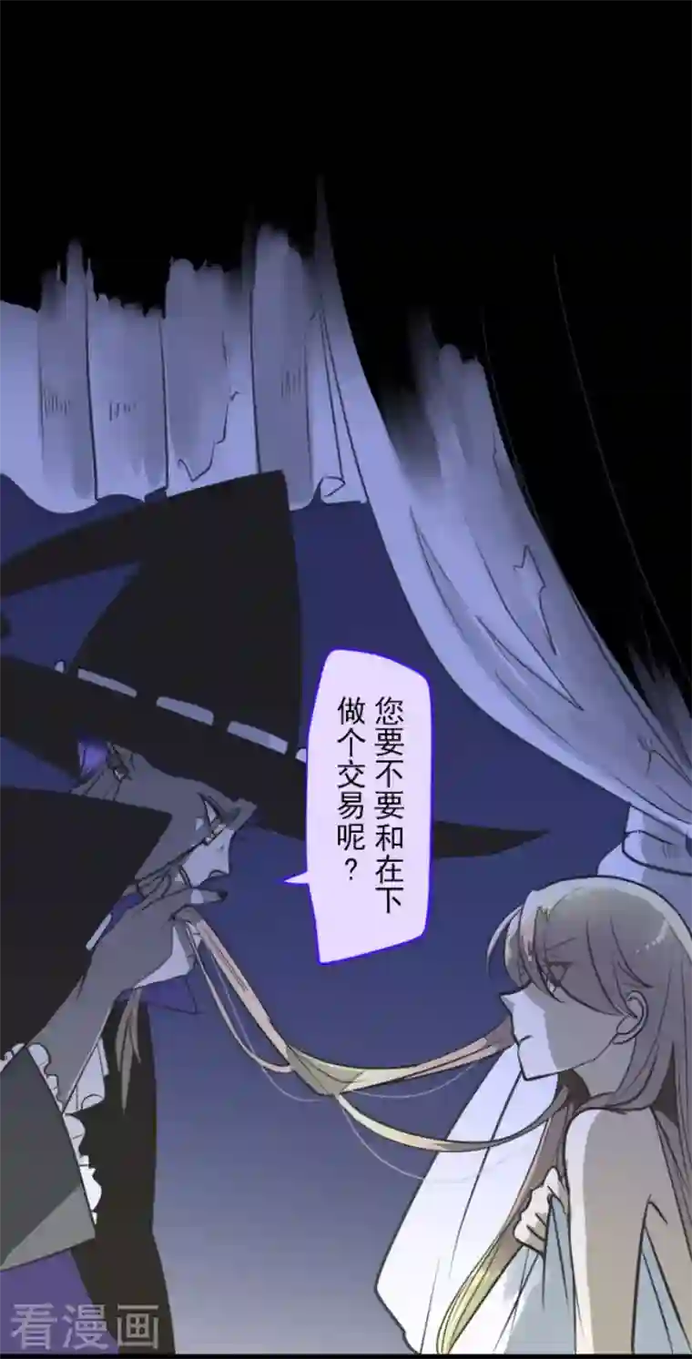 他和她的魔法契约第173话 过去篇24