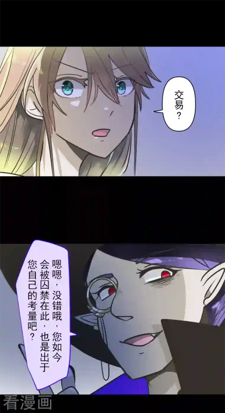 他和她的魔法契约第173话 过去篇24