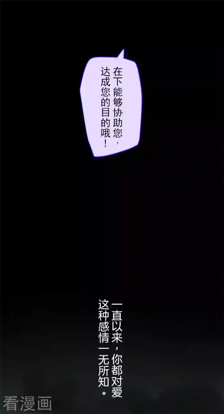 他和她的魔法契约第173话 过去篇24