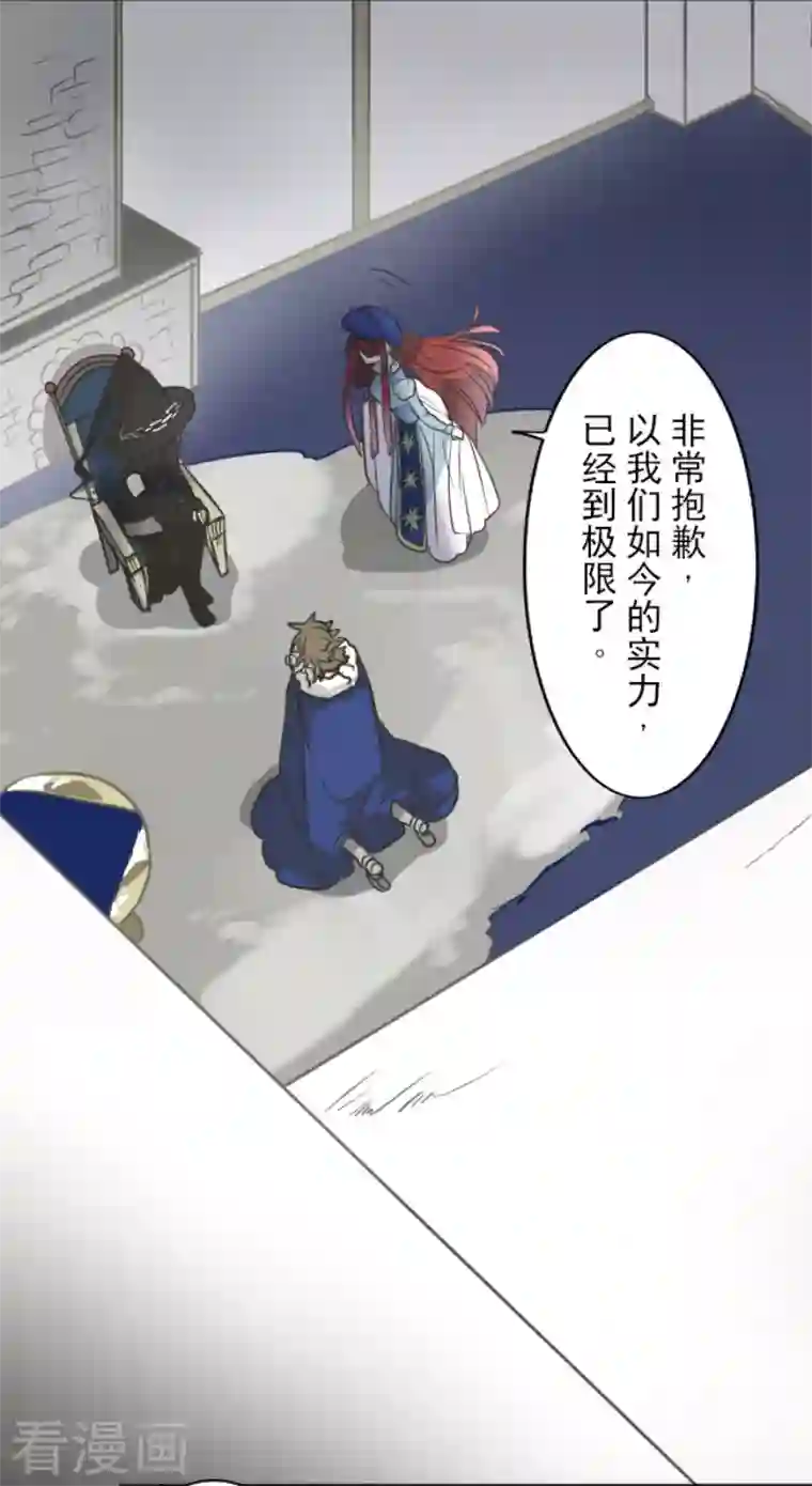 他和她的魔法契约第173话 过去篇24