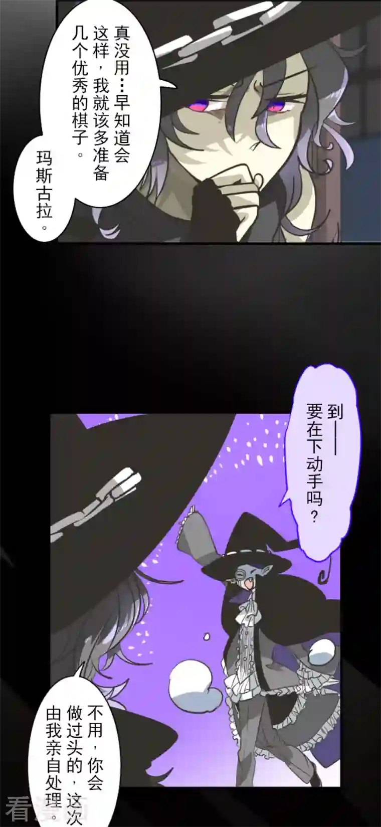 他和她的魔法契约第173话 过去篇24