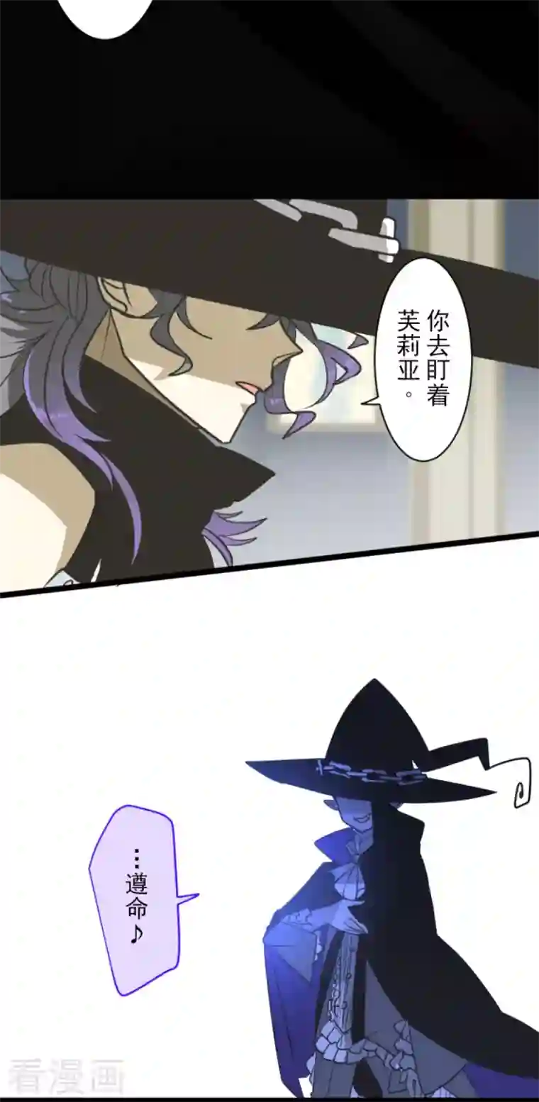 他和她的魔法契约第173话 过去篇24