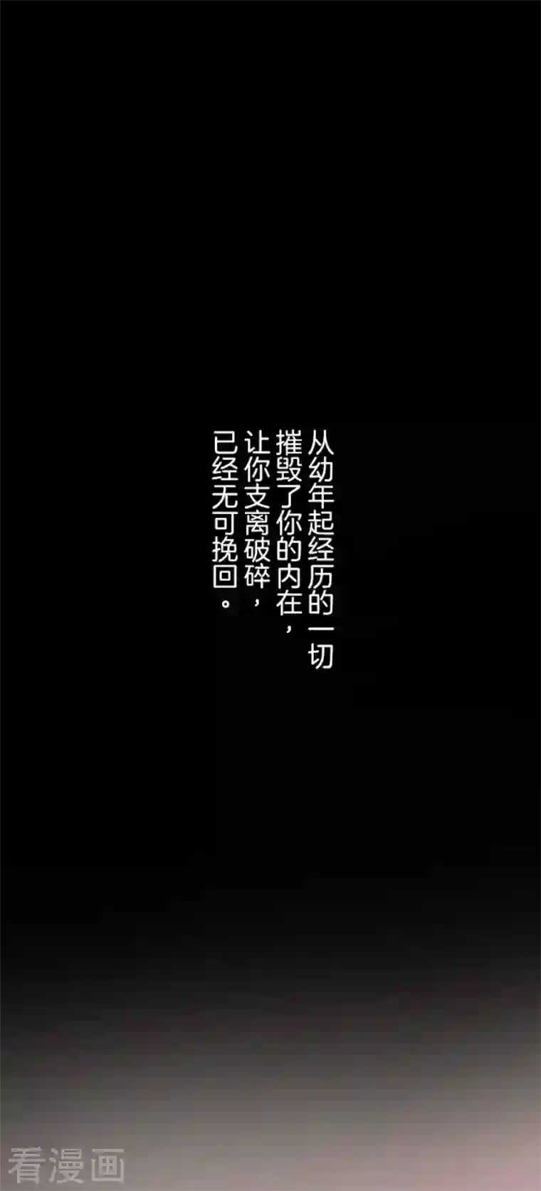 他和她的魔法契约第173话 过去篇24