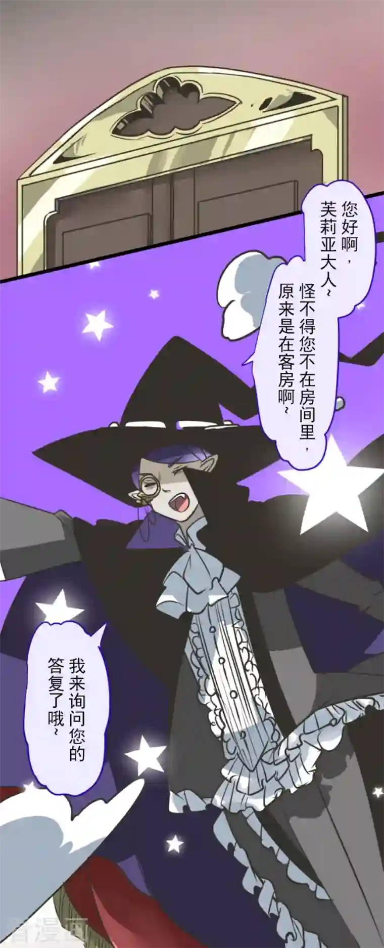 他和她的魔法契约第173话 过去篇24