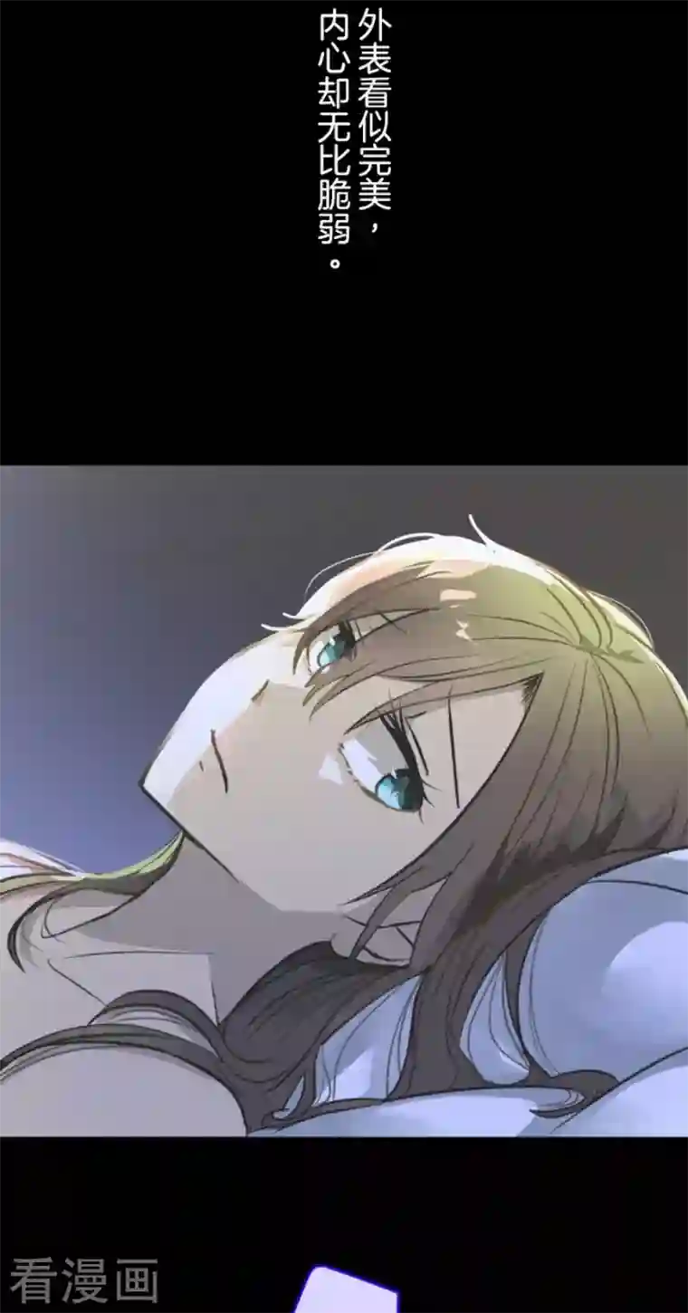 他和她的魔法契约第173话 过去篇24