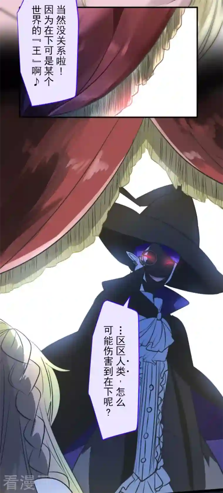 他和她的魔法契约第173话 过去篇24