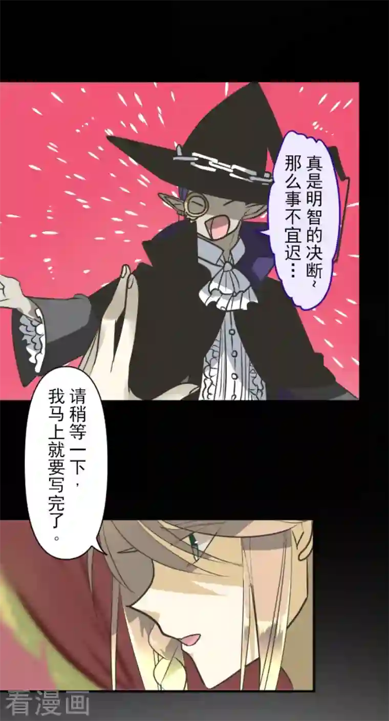 他和她的魔法契约第173话 过去篇24