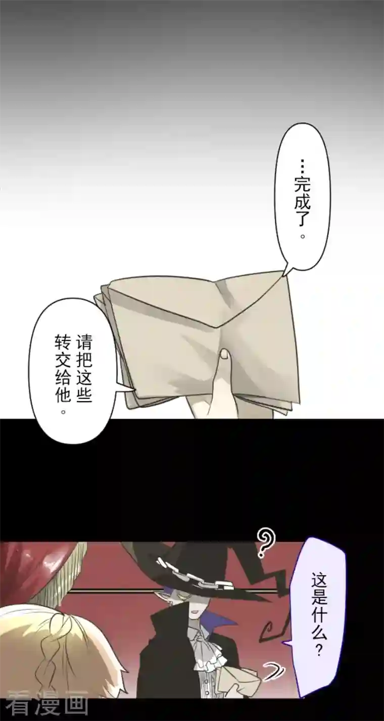 他和她的魔法契约第173话 过去篇24