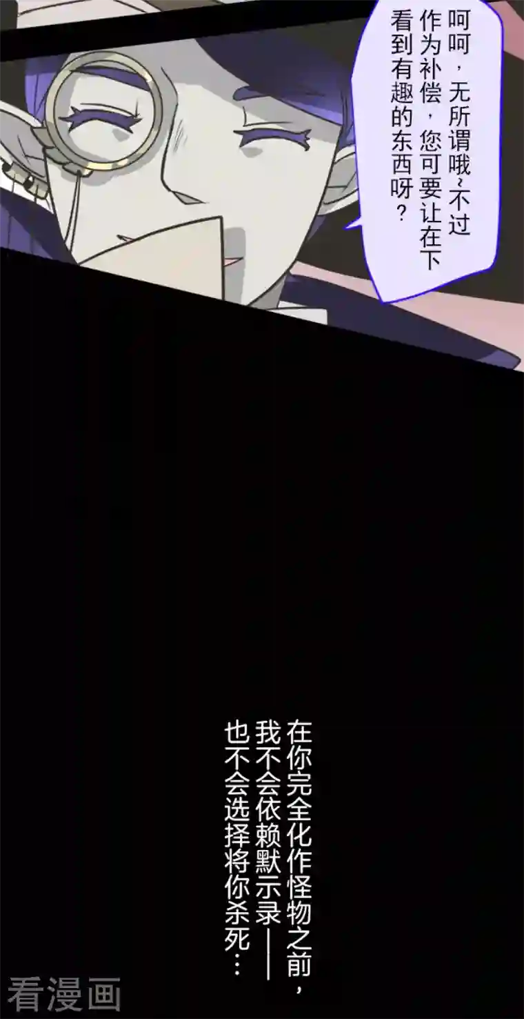 他和她的魔法契约第173话 过去篇24