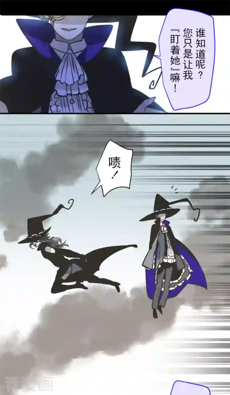 他和她的魔法契约第173话 过去篇24