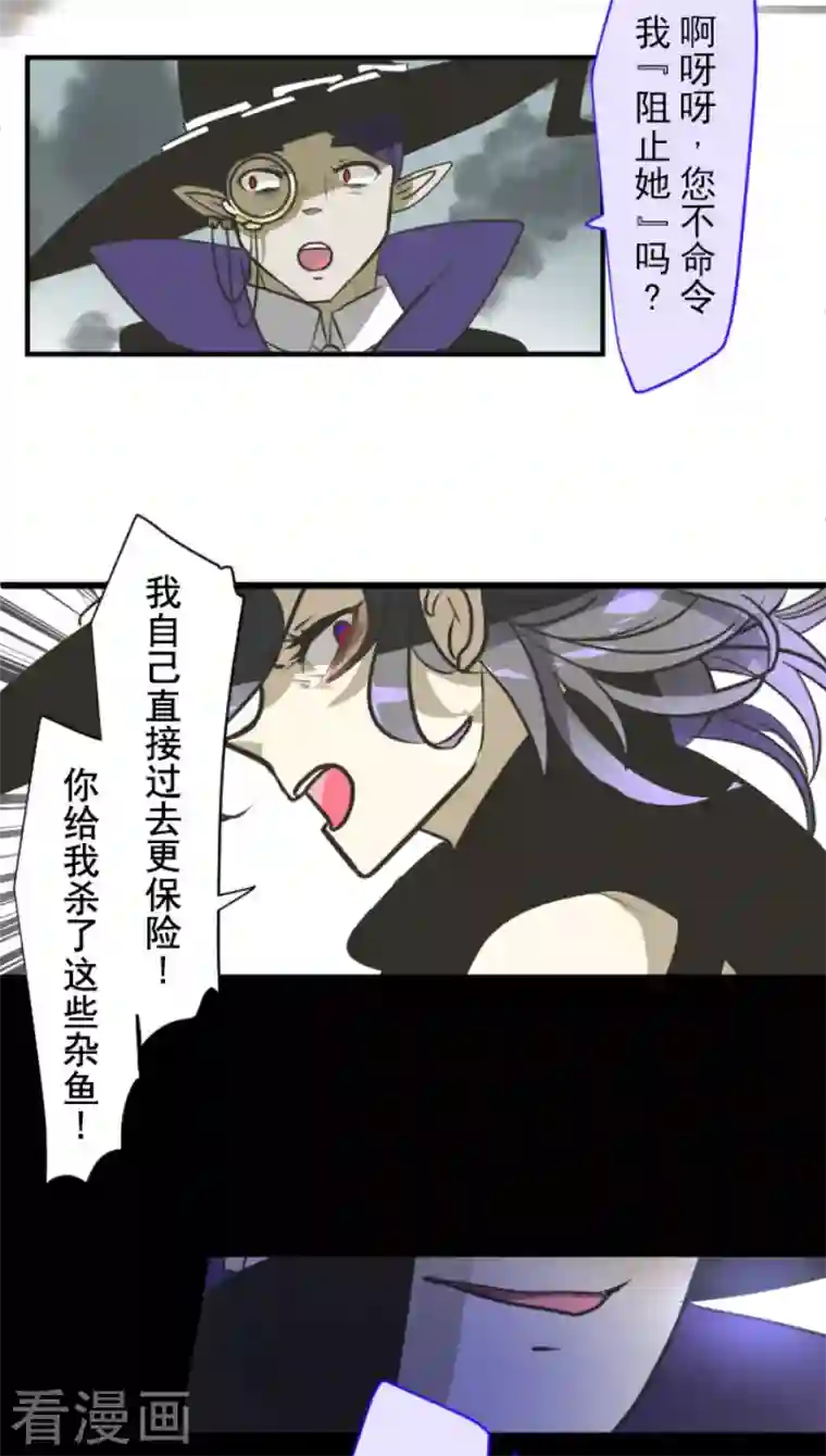 他和她的魔法契约第173话 过去篇24