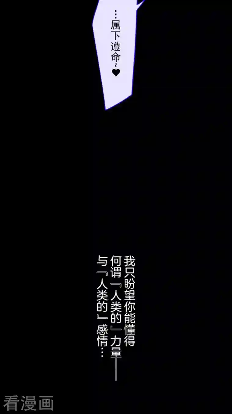 他和她的魔法契约第173话 过去篇24