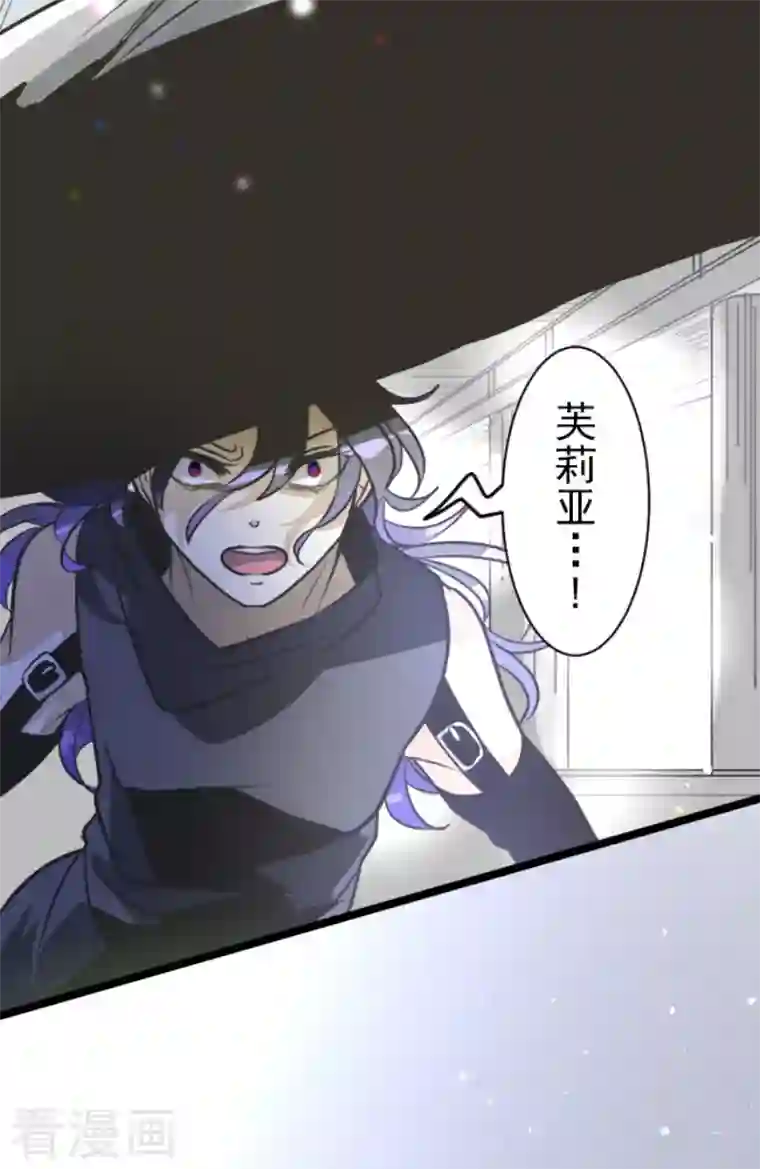 他和她的魔法契约第173话 过去篇24