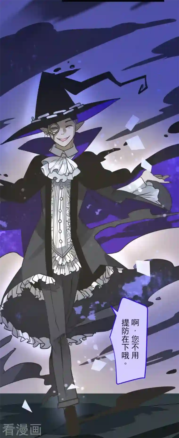 他和她的魔法契约第173话 过去篇24