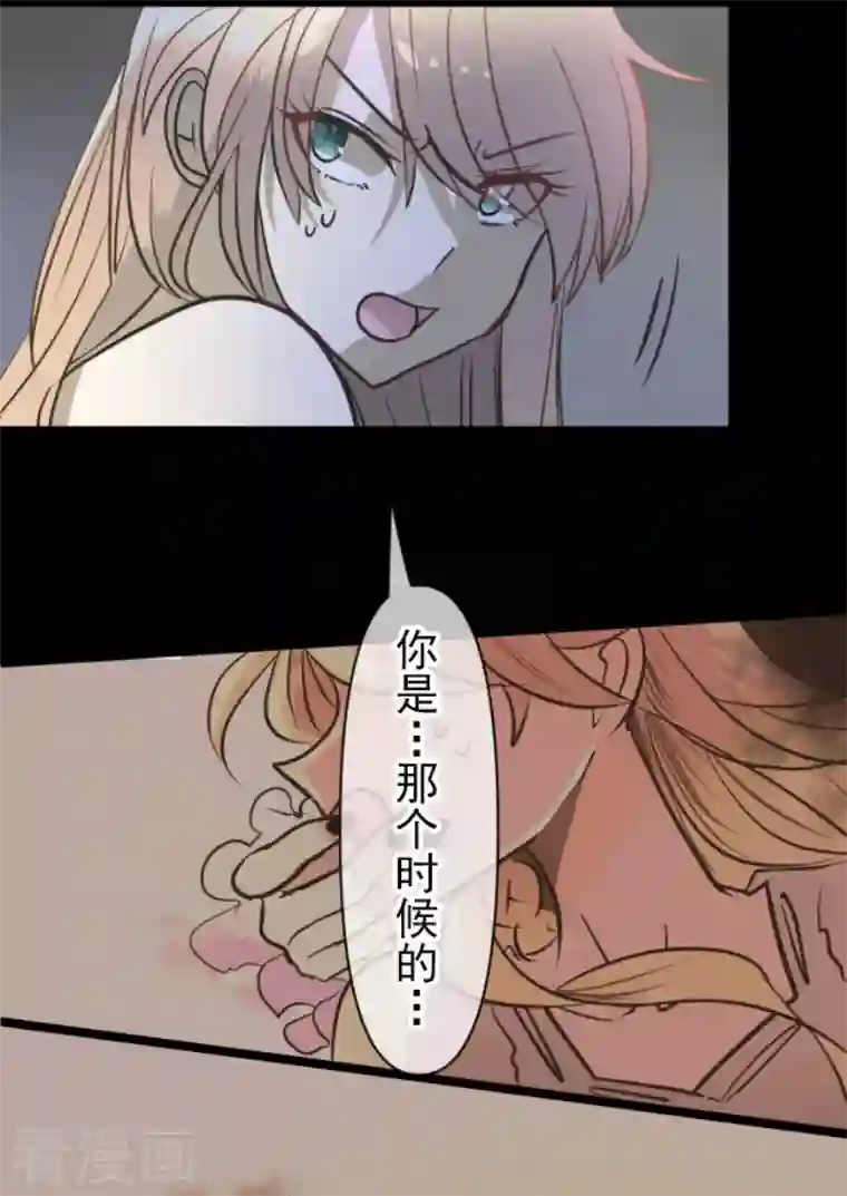 他和她的魔法契约第173话 过去篇24