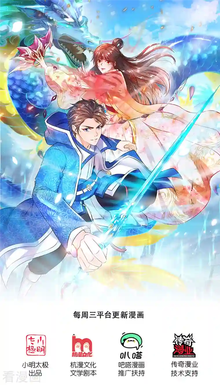 万古神王第258话 偷袭