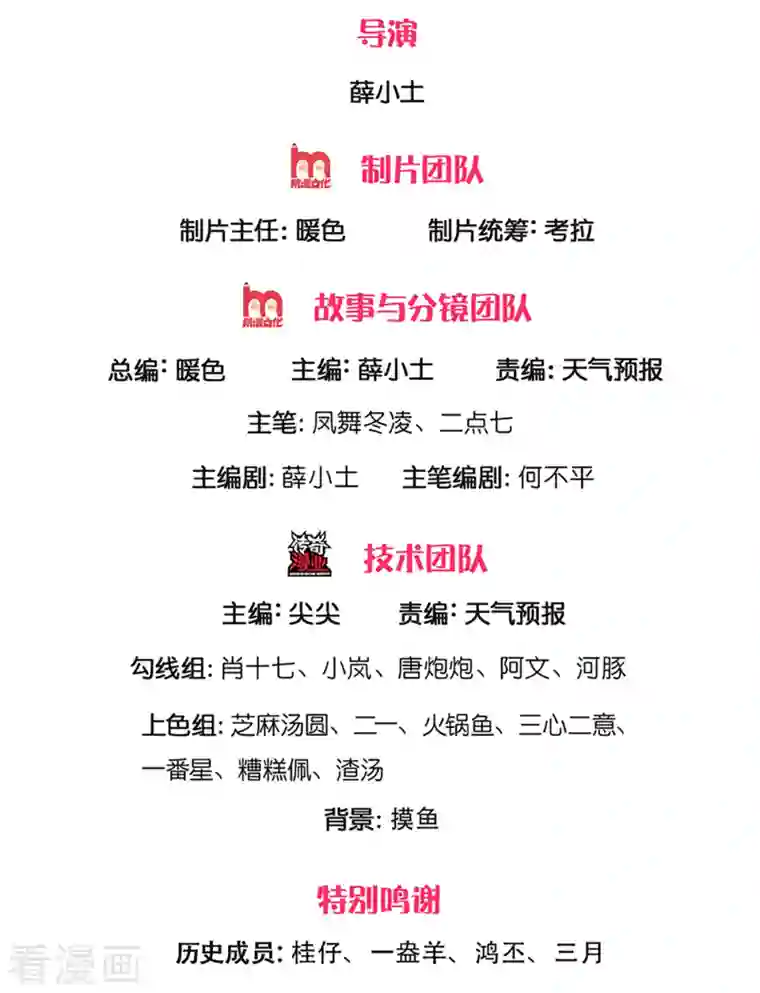 万古神王第258话 偷袭