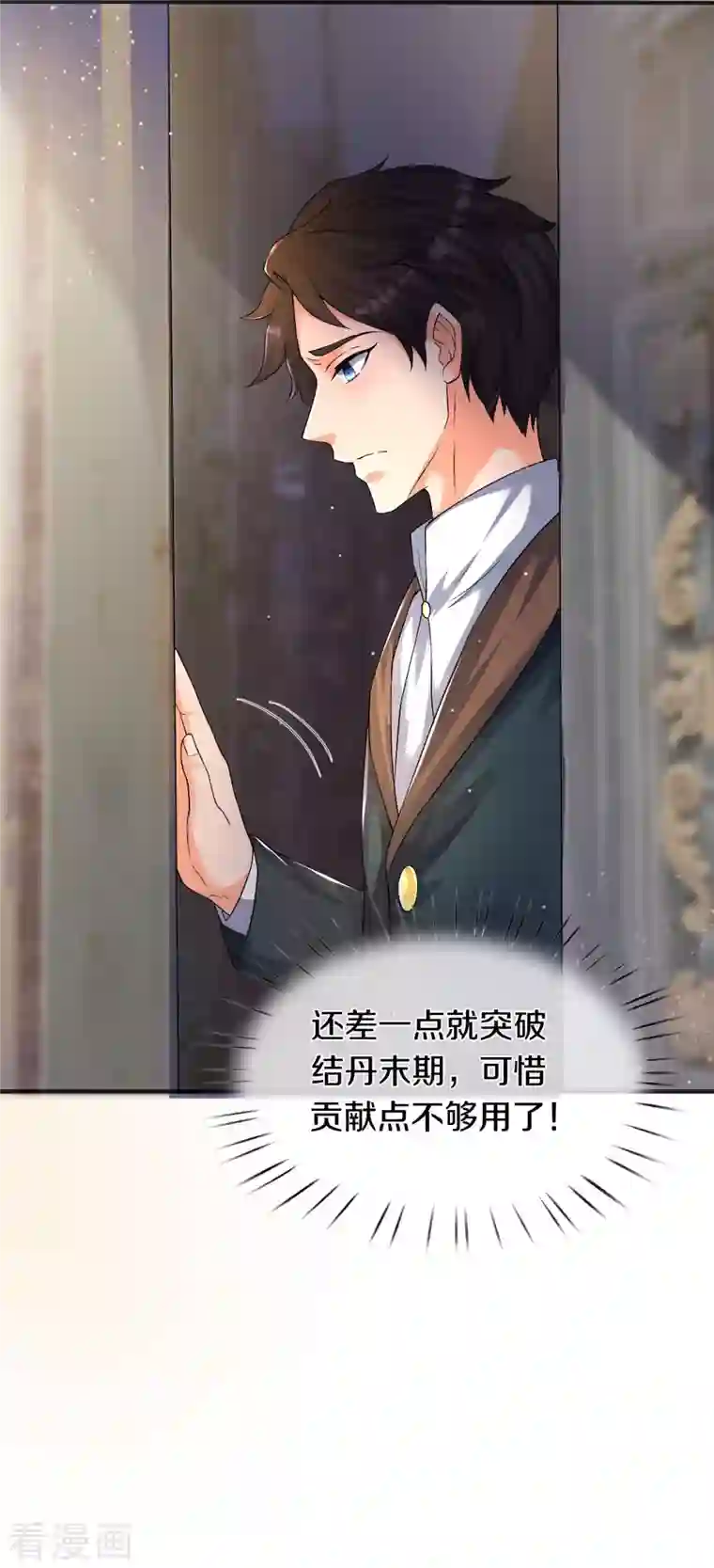 万古神王第258话 偷袭