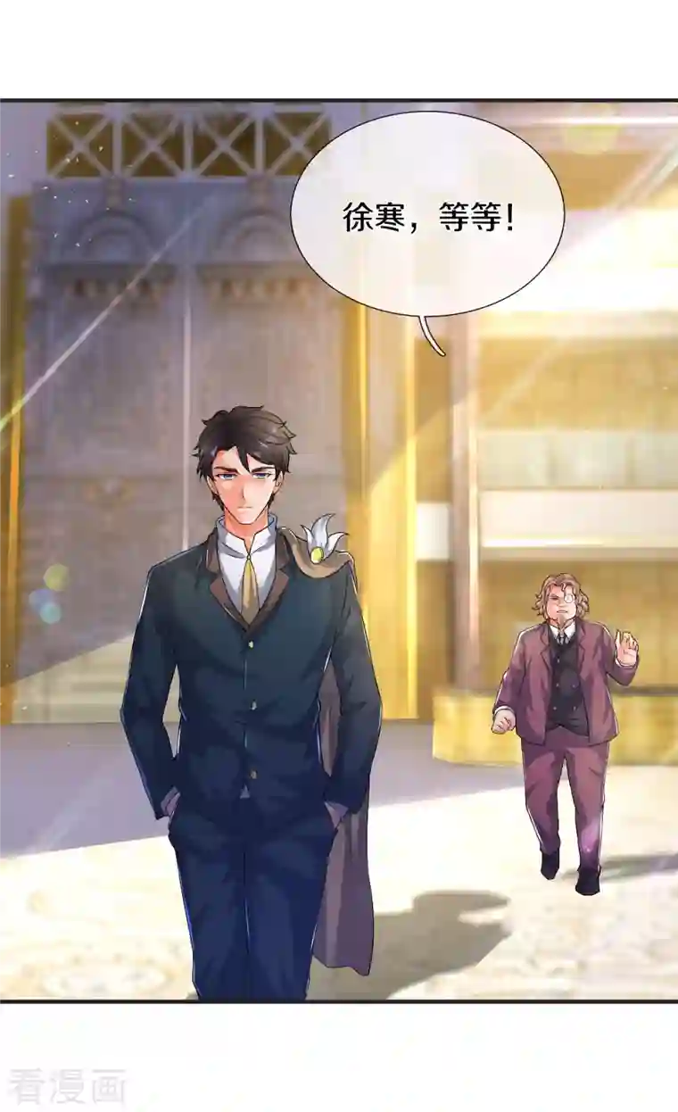 万古神王第258话 偷袭