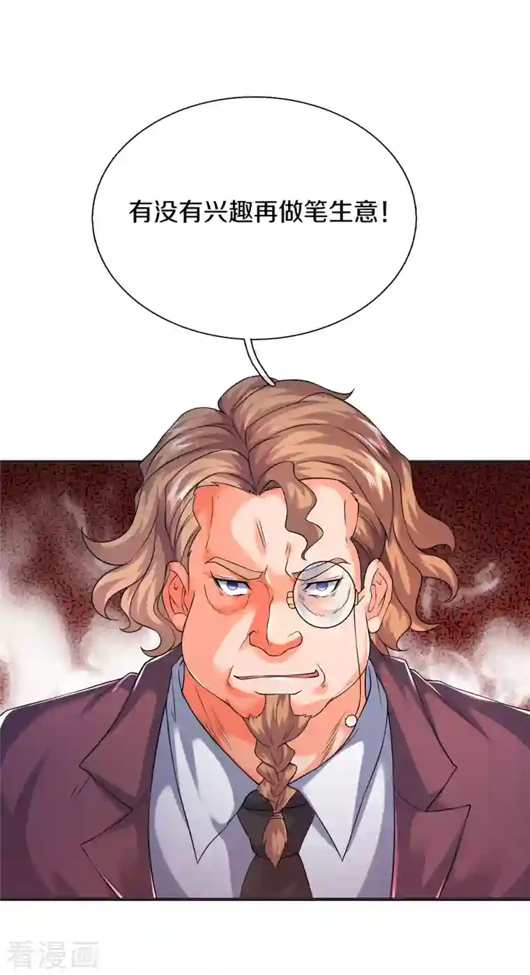 万古神王第258话 偷袭