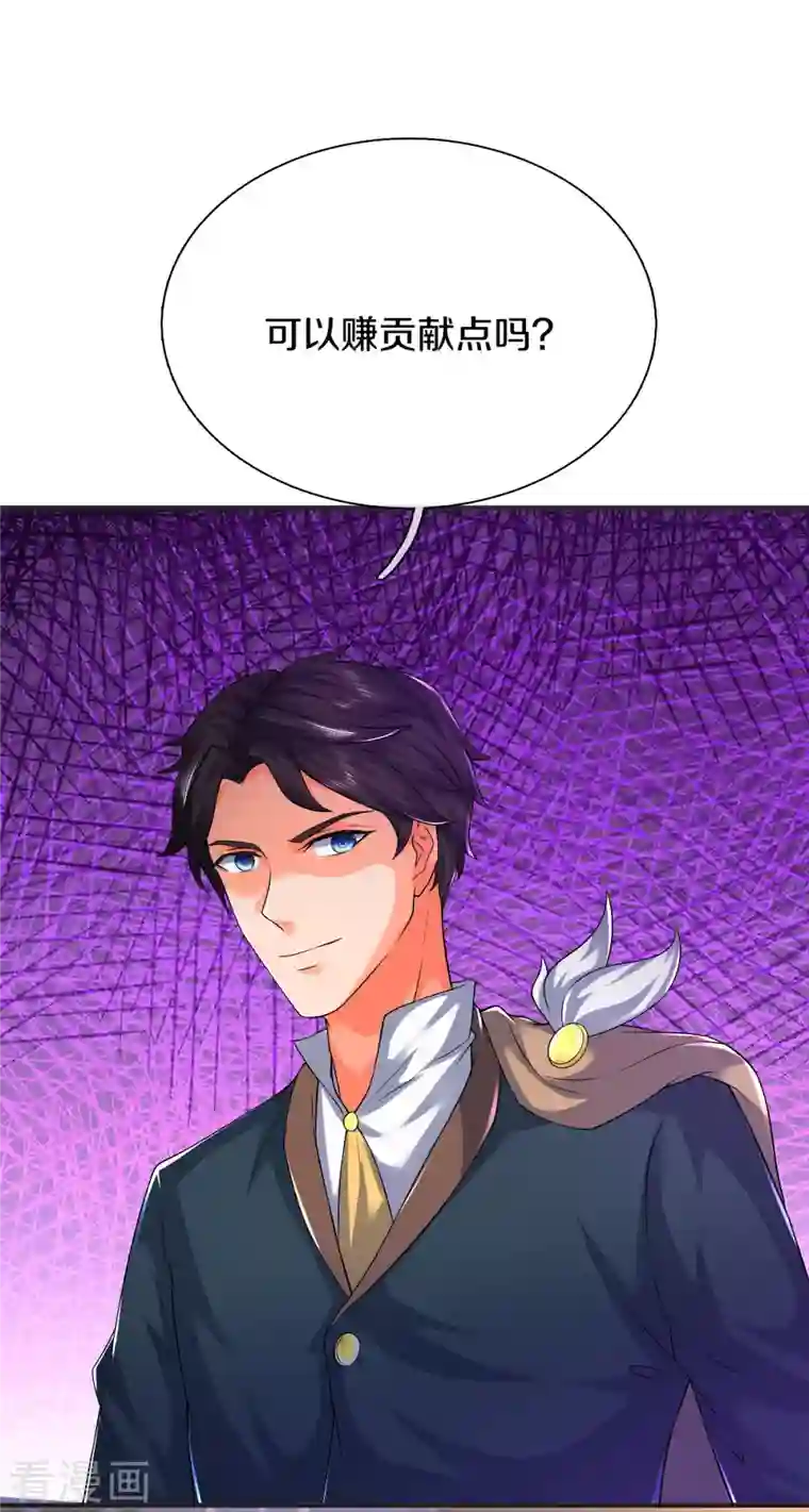 万古神王第258话 偷袭