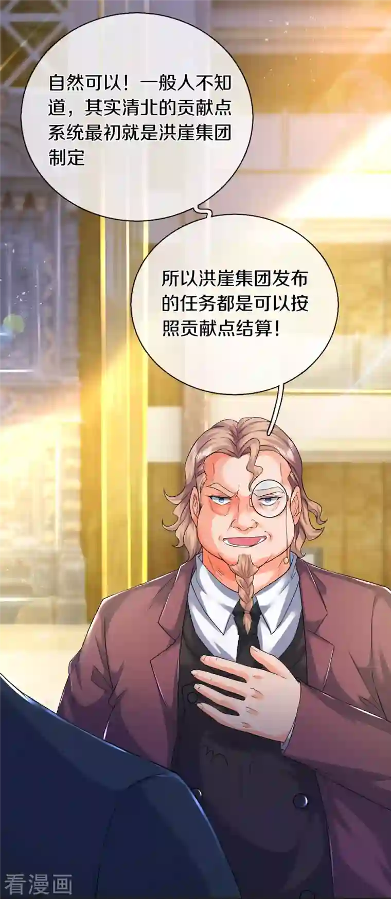 万古神王第258话 偷袭