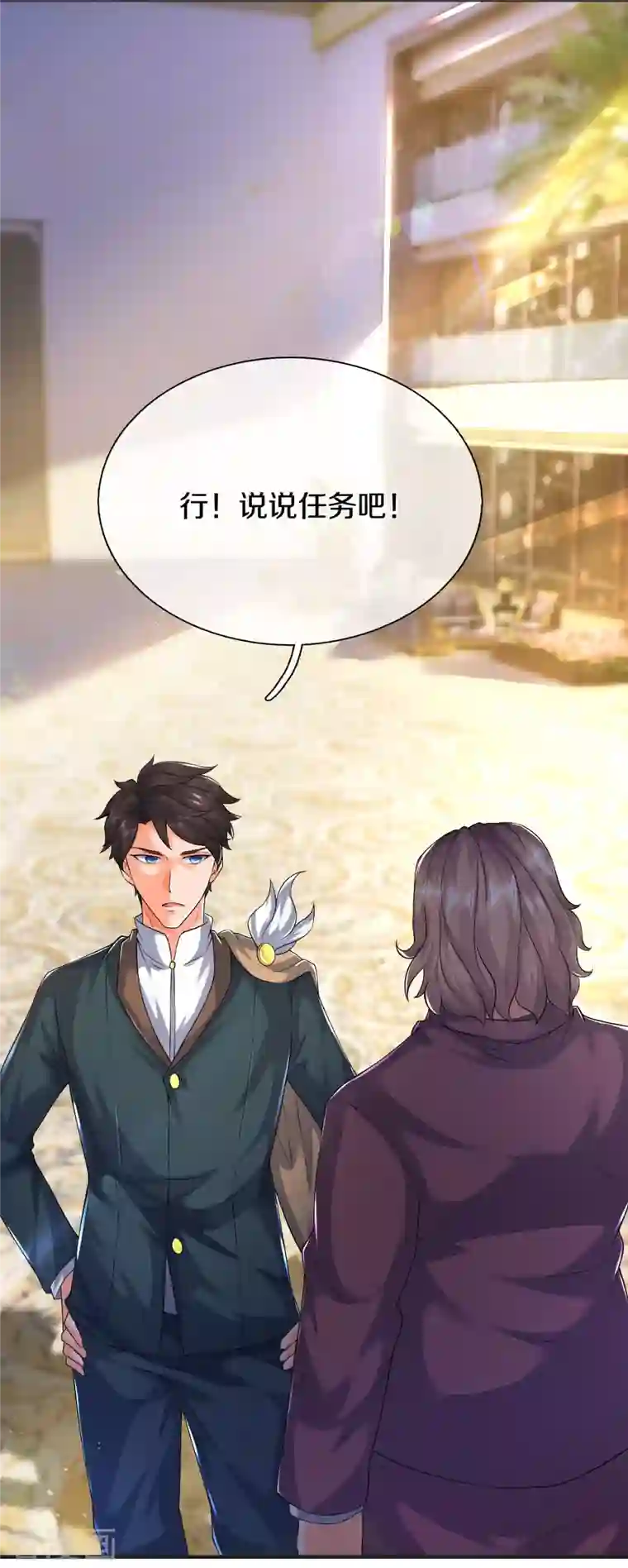 万古神王第258话 偷袭