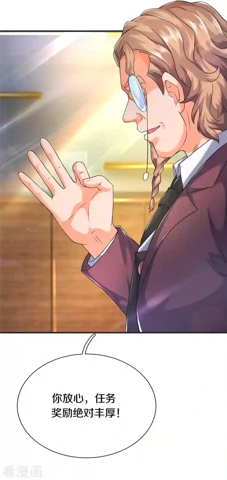 万古神王第258话 偷袭