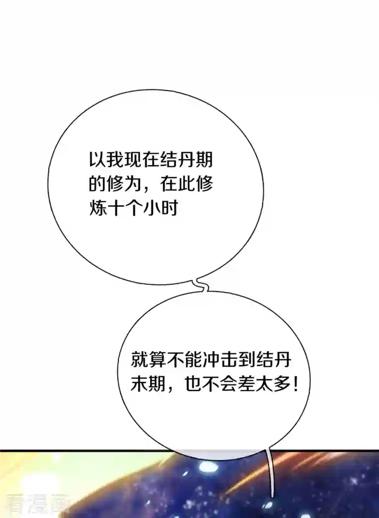 万古神王第258话 偷袭