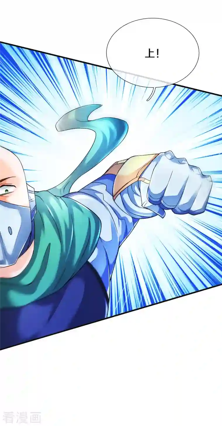 万古神王第258话 偷袭