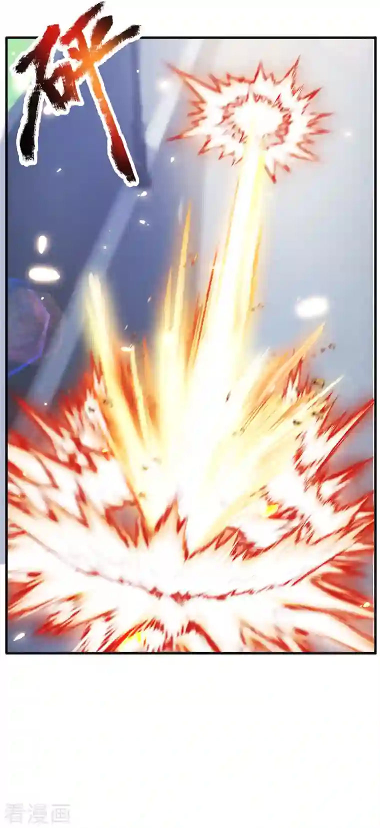 万古神王第258话 偷袭