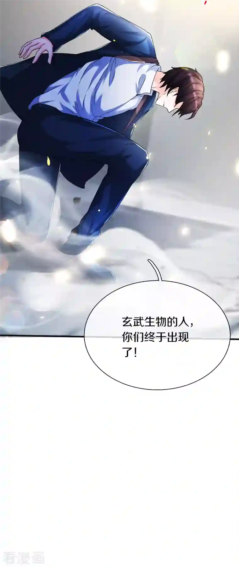 万古神王第258话 偷袭