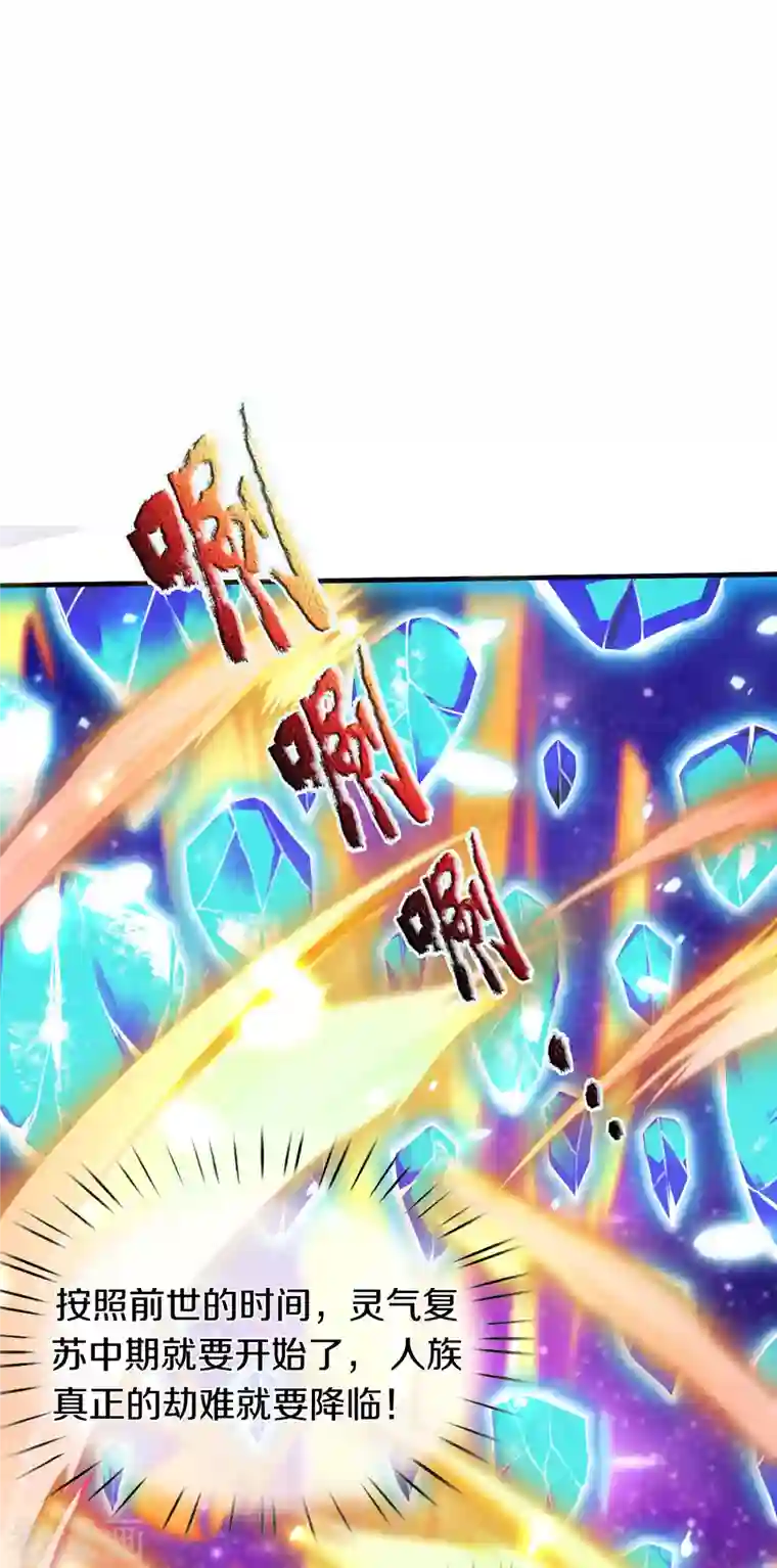 万古神王第258话 偷袭