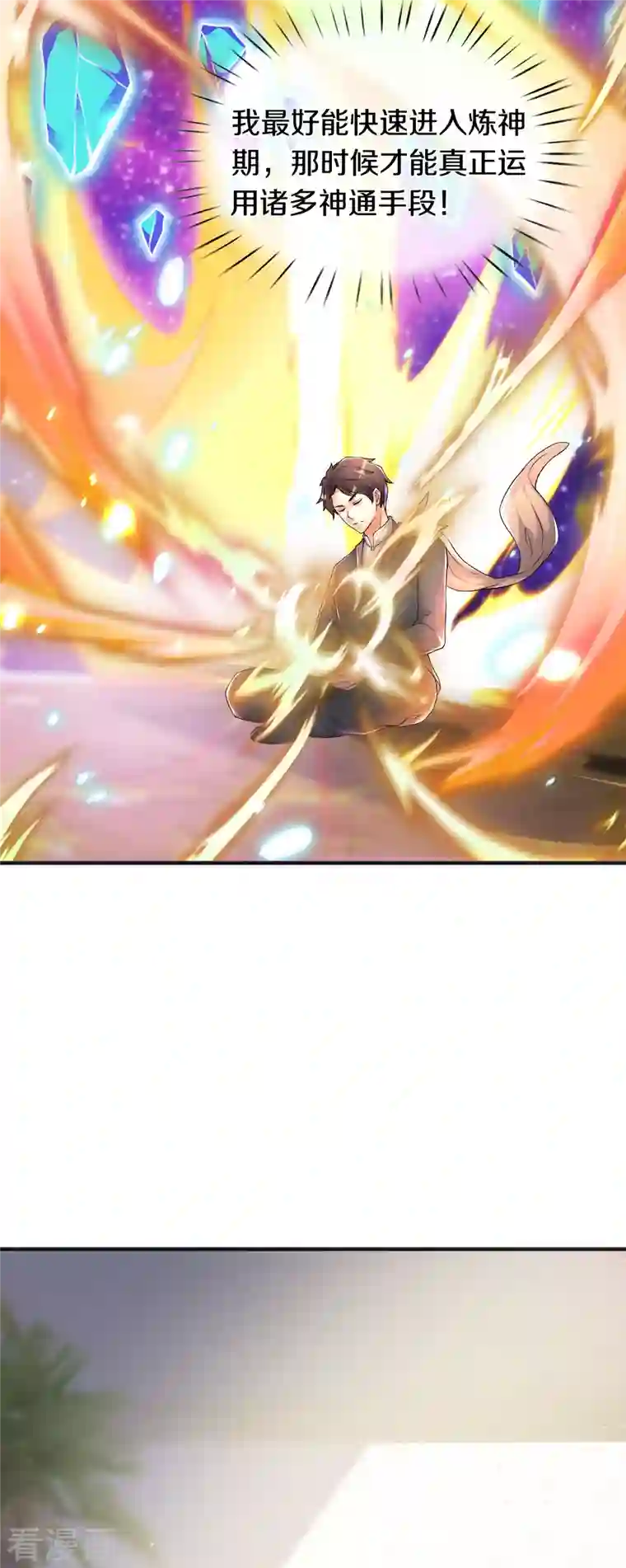 万古神王第258话 偷袭