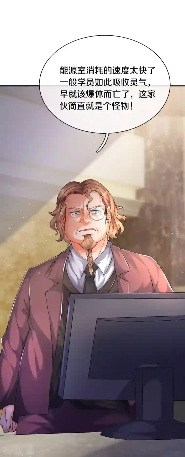 万古神王第258话 偷袭