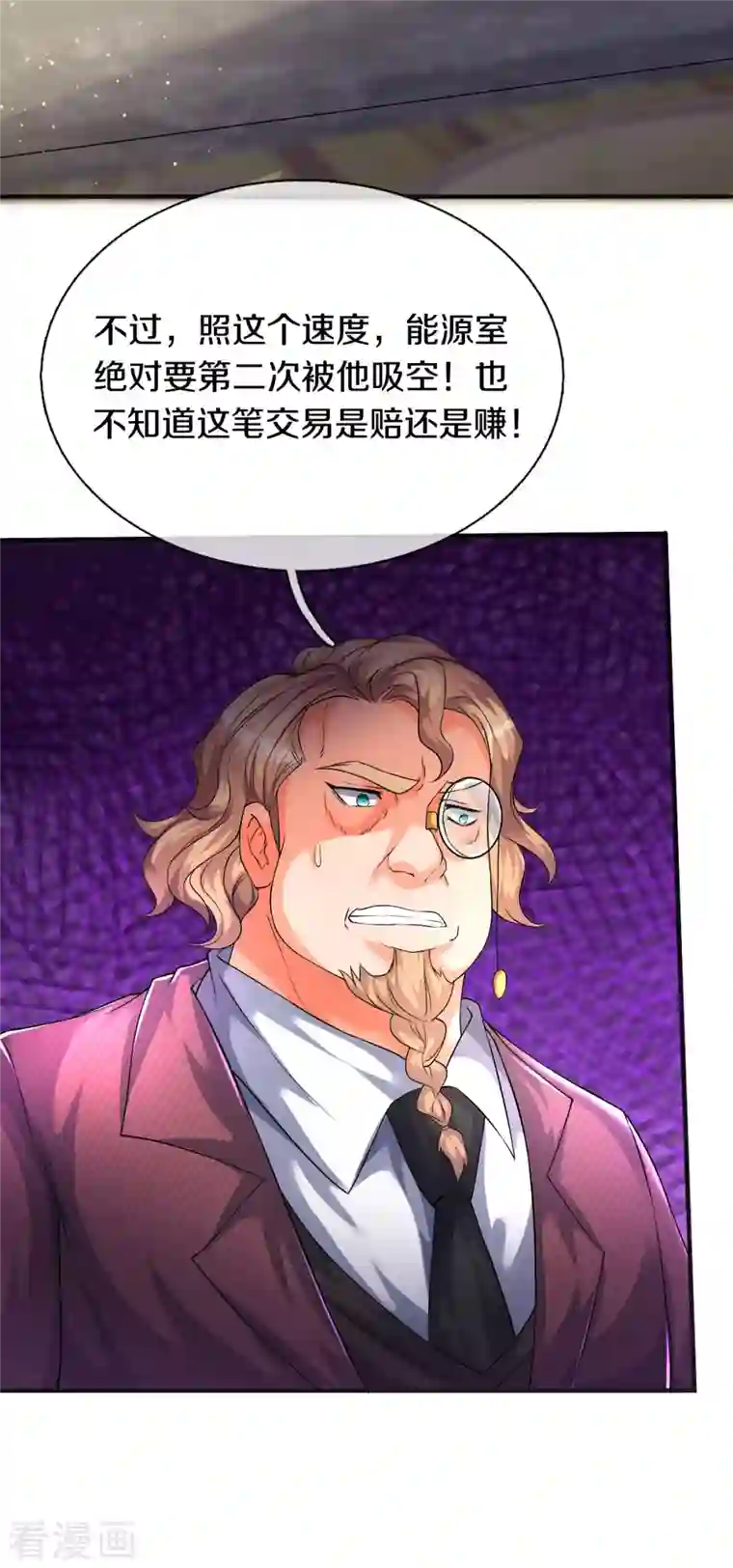 万古神王第258话 偷袭