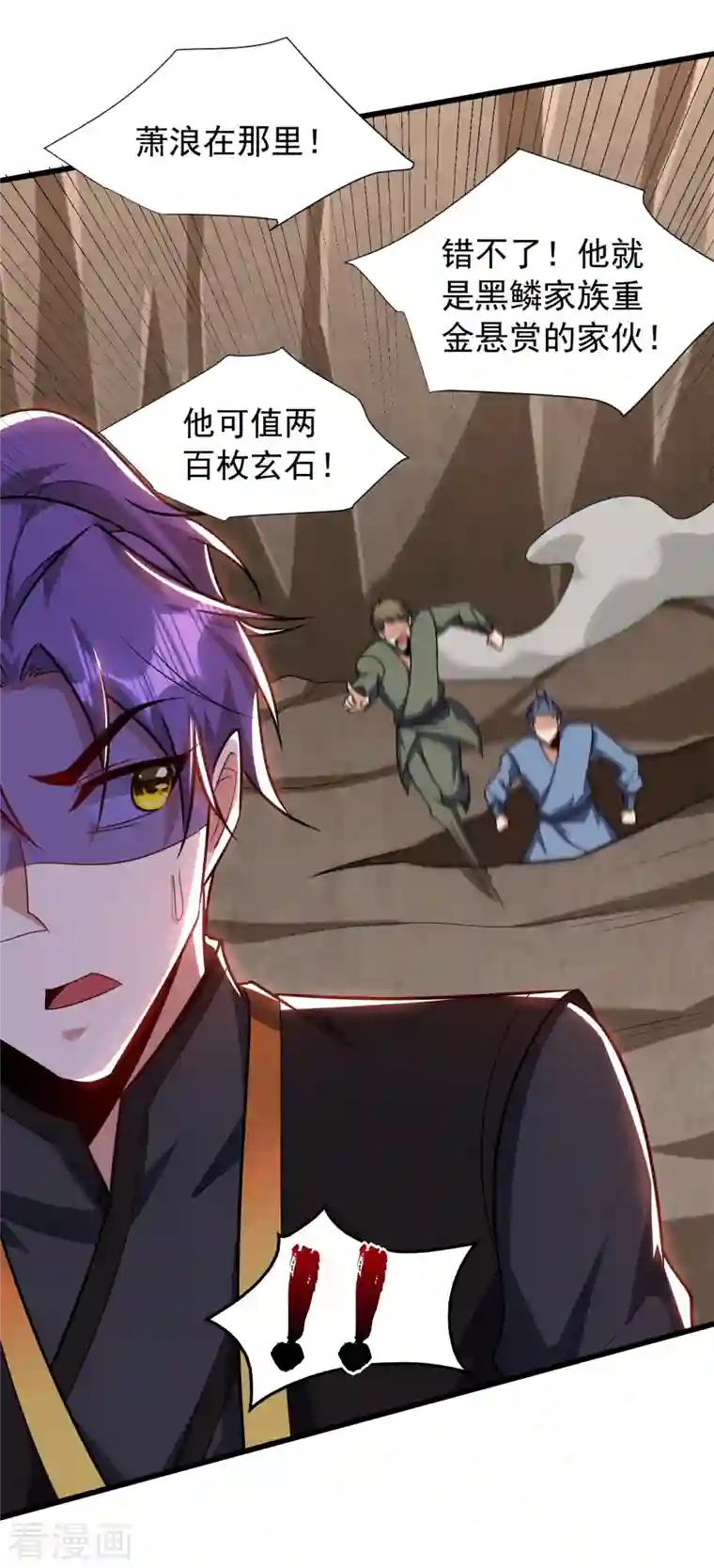 妖者为王第240话 小妹妹就你一个人吗